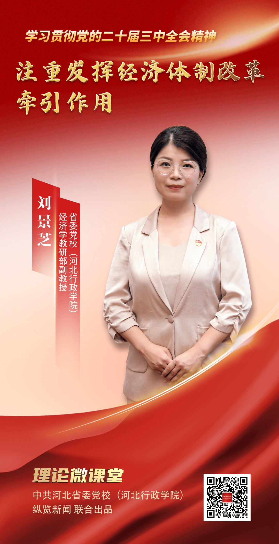 党校 (1).png